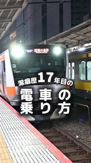 潔癖症のための中央線でのルーティン