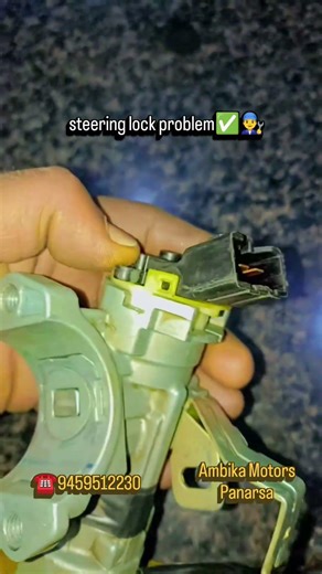 steering lock problem❤✅👨‍🔧 #automobile#mechanic #shortvideo #love #like #life#service #automotivetip