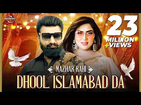 Dhool Islamabad Da (Official Music Video) - Mazhar Rahi & Fiza Ali