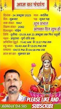 Today’s Panchang | Hindu Calendar Explained #mohanda585