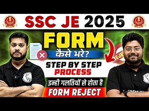 SSC JE Form Fill Up 2025 | SSC JE 2025 Form Fill कैसे भरें? | Step By Step Process ✅