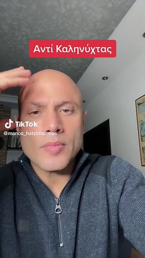 Συμβουλές Ψυχολογίας για Όμορφη Νύχτα