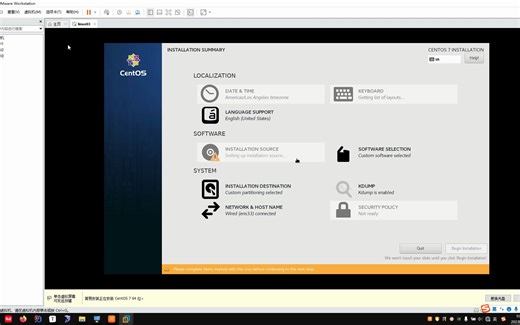 08-启动虚拟机完成linux系统初始化操作