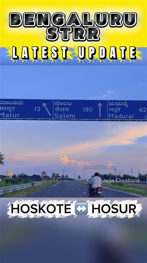 STRR: First Drive | Karnataka Section📍Malur Exit info | Latest Update #shorts #ne7 #strr #nh648