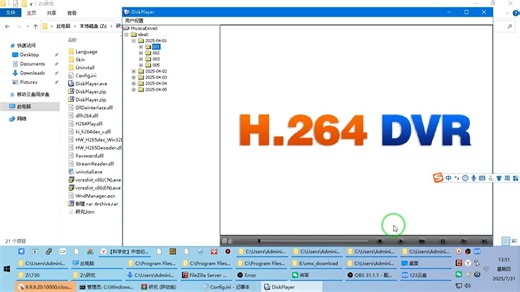 一提取就自动退出了.名单DiskPlayer核心精简专用软件读取WFS0.4雄迈监控硬盘录像机NVR的硬盘格式2025-07-31_13;51;14