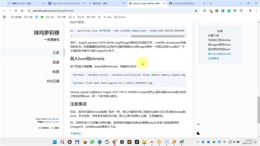 安卓刷boot需严格校验签名情况下avbtool的一些使用说明