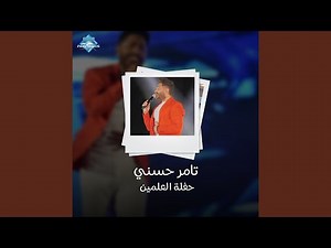 Habiby Wenta Be3eed