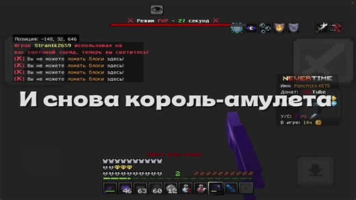 Explore Minecraft on NeverTime: Server 19132