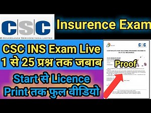 CSC VLE INS Exam Question and Answers | CSC Insurence EXAM Live | CSC Insurance Exam Pass kese kar