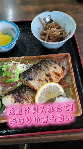 宮崎市末広【朝日屋食堂】最強定食屋さんシリーズ！ここの塩サバが至高。味噌汁も旨い。
