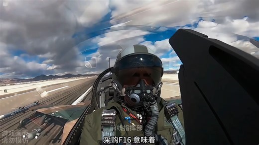 为什么老款F-16，至今还是全球军贸的硬通货？