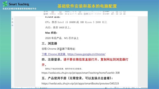 基础软件安装和基本的电脑配置