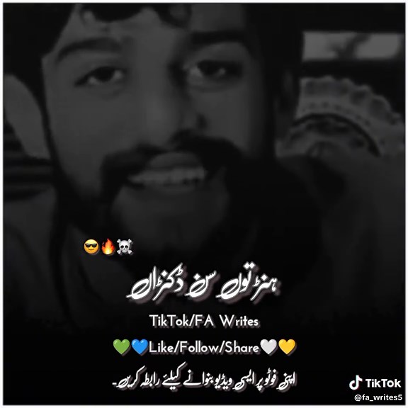 Last Line Series - Part 1: A Captivating Story