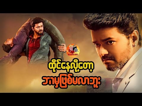 ထိုင်နေလို့တော့ ဘာမှဖြစ်မလာဘူး