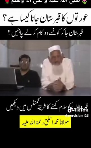 #woman #women #islam #islamic #foryou #molanaishaq #fypシ゚viral #fyp #اسلام #islamic_video