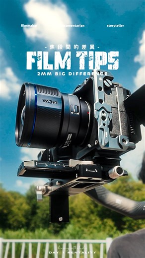 10mm vs 12mm｜Wider is Faster🧐？ 👀WHY 10mm FEELS FASTER？ ▫️With 10mm objects near the lens zoom past you more dramatically and backgrounds stretch further giving a real sense of speed ▫️為什麼10mm看起來更快？ 用 10mm 拍時 靠近鏡頭的物體會快速掠過 背景因視角廣而被拉得更遠 整個畫面因此產生更強烈的速度感 | 查理學攝影