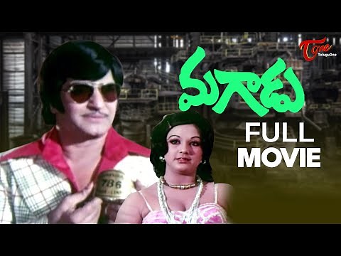 Magadu Full Movie Telugu | NTR, Manjula, Ramakrishna, Latha | TeluguOne