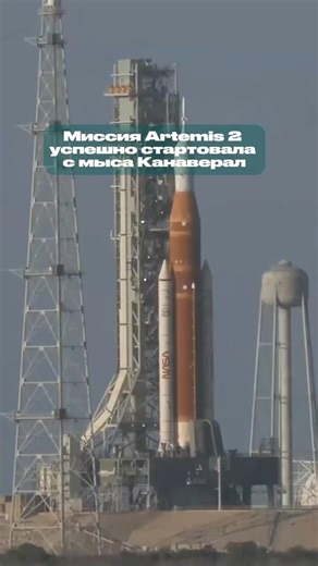 Человечество возвращается на Луну – NASA осуществила успешный запуск миссии Artemis 2