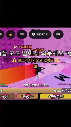 스피드 키보드 탈출 월드1 12스테이지 미로 길 알려드립니다! #roblox