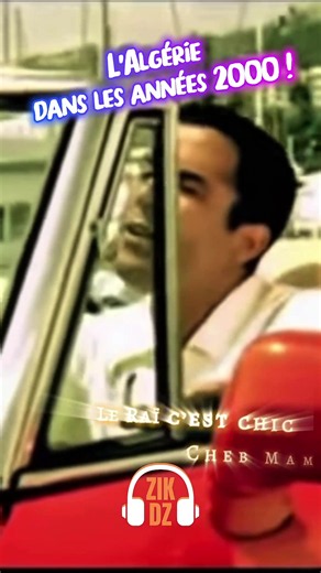 Les années 2000… quand chaque chanson algérienne devenait un souvenir à elle seule ! #zikdz #maghreb #arabe #raï #annee2000