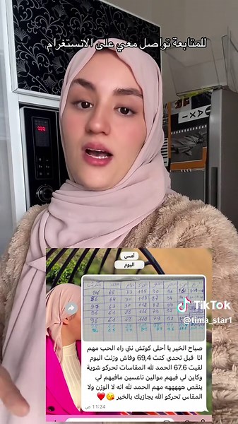 للمتابعة تواصل معي على الانستغرام tima_star1