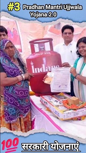 #3 of 100 Govt scheme | Pradhan Mantri Ujjwala Yojana 2.0 #sktoffice #pmuy