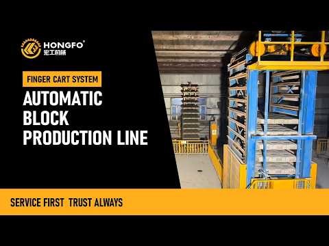 HF Machinery Fully Automatic Production Line With Finger Cart System#blockmakingmachine