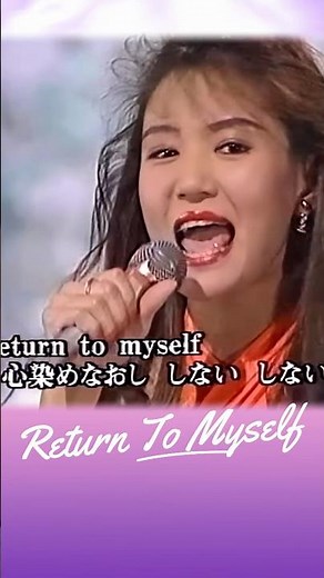【㊗️７０万回再生】あの超人気番組『ザ・ベストテン』でハイトーンボイス🎤で魅了する浜田麻里さんの"Return To Myself" #浜田麻里 #ReturnToMyself #懐かしの #青春