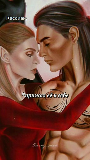 Очередная стычка Нессиан🖤 #королевствошиповироз #королевствогневаитумана #королевствокрыльевируин #кшир #acotar #сараджмаас #сарамаас #фейри #магия