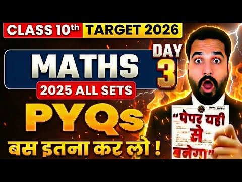 Class 10 Maths PYQ Marathon 🔥 | Most Repeated (Last 10 Years) | CBSE 2026