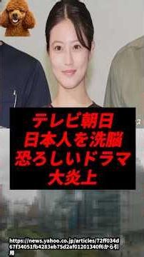 [Breaking News] TV Asahi sparks massive backlash for airing a terrifying drama that brainwashes t...