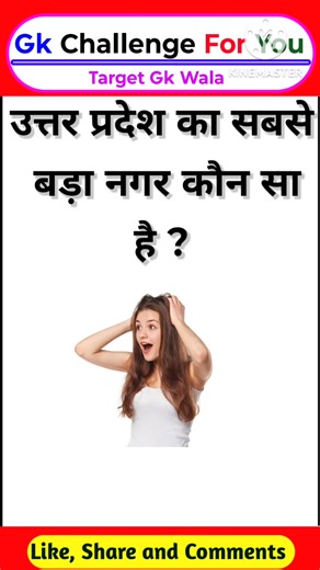 Gk || Gk In Hindi || Gk Quiz || #gk #quiz #facts #viral #quotes | Target Gk Wala