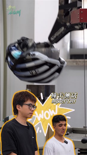 These awesome helmets are made in Taizhou? Yup! The perfect gift for all cycling lovers. Ibrar, a student from Pakistan, watched a crash test up close at a local factory — and wow, talk about tough! Because honestly, what’s more important than safety? He didn’t hesitate to grab one of these life-saving helmets! ‍♀️‍♀️‍♀️#TaizhouGifts #TravelChina | Timeless Xianju • Harmony of All | Facebook