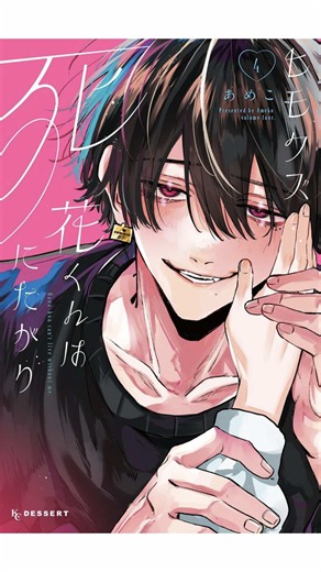 オリジナル楽曲 - (՞ . .՞) - 乃愛を使っているグルメ・漫画大好き人 (@gurume_manga96701)の動画