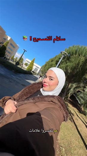 𝐴𝑙𝑎𝑎 on Instagram‎: "سلالم التصحيح شو هي وكيف منقدر نستفيد منها ..السلالم هي توزيع العلامات ع الحل والخطوات ووين بتكون العلامات موزعة والاجزاء الصغيرة وين بتروح… ايمت لازم تشوفوها ؟ السلالم لازم وانتو عم تحلو الدورات تصححو حلكن ع حسب سلم التصحيح حتى تعرفو وين بتروح علاماتكن… ووين بتلاقوهن بتكون بموقع الوزارة او بالاوراق الذهبية انا كانت مع اسئلة الدورات ضمن نوتة الاوراق الذهبية طبعا مو دائما السلم صح مية بالمية بس هو بخليكن تشوفو شو الخطوة يلي عليها علامات وشو الكلمة المهمة وخصوصي بالعلوم وا