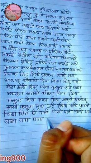 Nepali alphabet writing | Hasta lekhan |