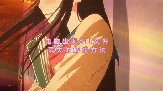 如何处理由于找不到emp.dll无法继续执行代码缺少？dll文件修复解决方法分享