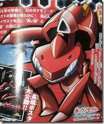 New Pokemon Movie, Extremespeed Genesect, Will Debut In July