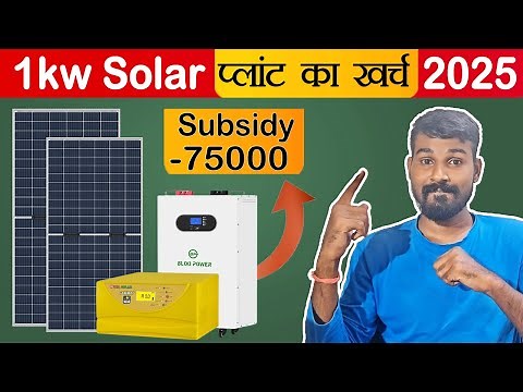 Complete Setup of 1kW Solar System at Home | Topcon Solar Panel + 1Kw Solar Inverter + Baterry
