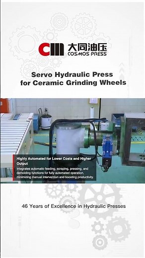 Servo Hydraulic Press for Ceramic Grinding Wheels: All-In-One Efficiency, Flexibility and Automation