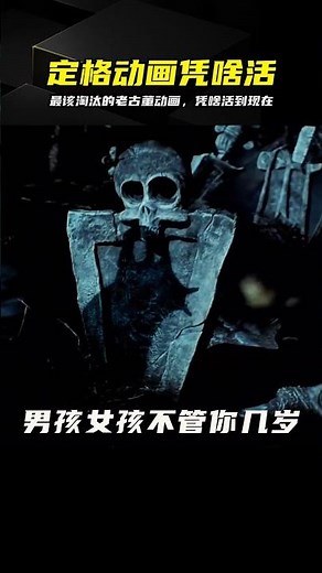 動畫界最該淘汰的老古董，定格動畫到底有什么無法替代的魅力 #定格动画，圣诞夜惊魂，僵尸新娘，鬼妈妈，小羊肖恩