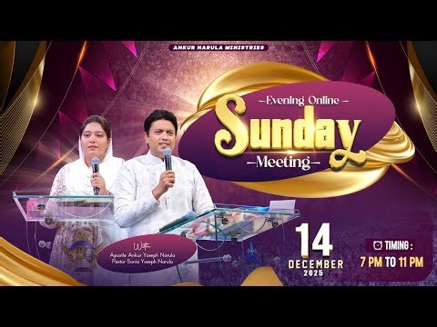✨SPECIAL SUNDAY EVENING ONLINE MEETING ✨ (14-12-2025) | #live ‪‪@AnugrahTV‬