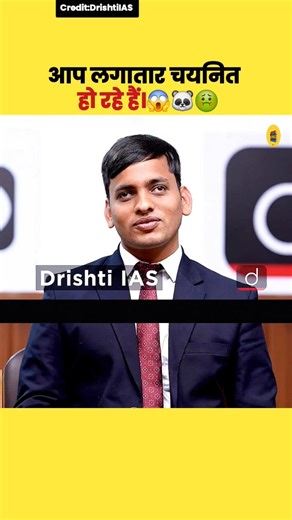 इंटरव्यू में उसकी तारीफ़ हुई 💯 / Upsc Interview Hindi