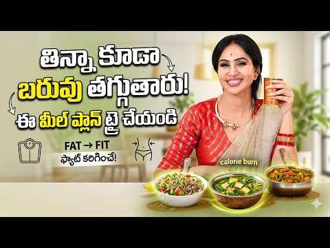 100% Weight Loss Lunch Meal | Dietitian Vineela Kondapalli | Weight Loss Guaranteed 💪