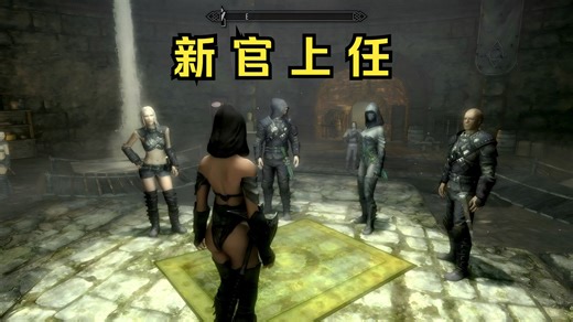 【无人能逃出的天际】52《上古卷轴5天际》传奇难度游戏流程 公会会长(下)小蛞蝓号/新官上任