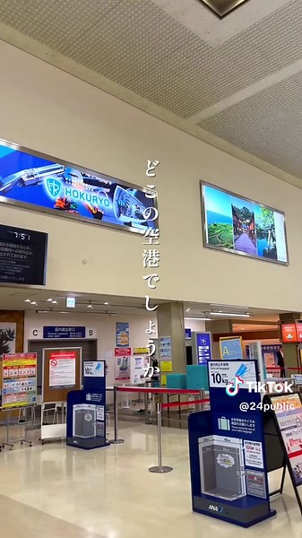 どこの空港？コメントで教えて！ #空港 #飛行機好き #旅好き #推し空港 #空港グルメ #空港巡り #航空ファン #コメント待ってます #旅の思い出 #空港スポット #aviation #avgeek #AviationPhotography #aviationlovers #planespotting #AirplaneLovers