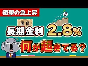 Why Long-Term Interest Rates Are Skyrocketing: A Simple Explanation of the Causes and Implications!