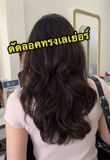 ดัดล๊อคทรง รอบ 2 ♥️ สอบถามรายละเอียด, จองคิวโทร☎️ 06-5619-7705 📲 line:@terrasalon (มี @ ข้างหน้า) 🏁 google map : Terra salon ราชพฤกษ์ ⏳เปิด-ปิด 10:00-20:00 😊 เปิดให้บริการทุกวัน ขอบพระคุณค่ะ 🙏 (ต้องการรีเควสช่าง กรุณาระบุด้วยค่ะ ) 🚘 มีที่จอดรถหน้าโครงการมากมาย #ร้านตัดผมราชพฤกษ์ #ร้านดัดผมราชพฤกษ์ #ร้านทำผมราชพฤกษ์#ร้านทําผมราชพฤกษ์ชัน ##ร้านตัดผมชายราชพฤกษ์