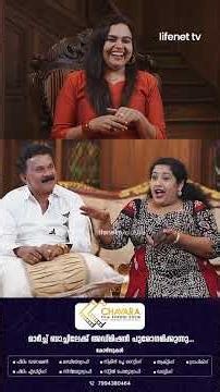 പെണ്ണ് കാണാൻ പോയ വിശേഷം😂😂 | Parakatt Jewellers Exclusive Interview