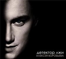 Alexey Vorobyov - She's Crazy, But She's Mine - dalszöveg magyar fordítása - Magyar-Dalszoveg.hu